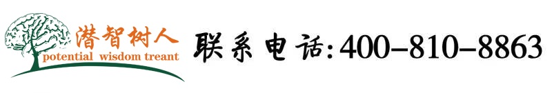 宝贝几天没c你了好爽好紧视频北京潜智树人教育咨询有限公司